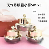 后（WHOO）韓國官方旗艦天氣丹水乳兩件套花獻(xiàn)光彩緊顏套裝送女友護膚品禮盒 天氣丹眼霜5mlx3