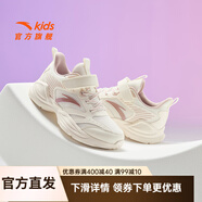 安踏兒童運動鞋中大女童跑鞋2025年春秋密網(wǎng)大網(wǎng)眼學生軟底運動休閑鞋 象牙白/藕灰5522-1 33 /20.5cm