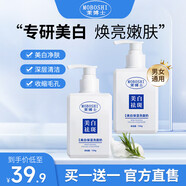 茉博士美白祛斑洗面奶男女保濕提亮淡斑控油祛痘除螨去黑頭清潔潔面乳 2瓶裝