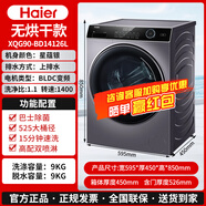 海爾纖美XQG100-HBD14126L超薄變頻烘干滾筒洗衣機XQG90-BD14126L XQG90-BD14126L9公斤不烘干