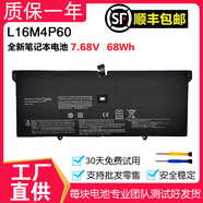 聯(lián)想天驕適用于聯(lián)想YOGA6Pro92013IKBL16M4P60L16C4P61筆記本電池 L16M4P60郵政