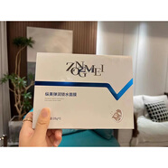 縱美（ZONGMEI）瀾庭集面膜新品面膜彈潤鎖水面膜保濕敏感肌膚補水提亮膚色