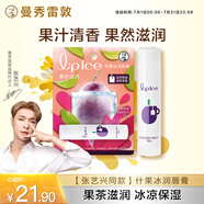 曼秀雷敦（Mentholatum）張藝興同款潤唇膏男女保濕滋潤防干裂去死皮什果冰百香果茶味3.5g