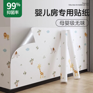 斯沃森（SWARSON）墻貼自粘墻紙貼畫兒童臥室裝飾貼紙防潮防霉背景墻面翻新墻壁貼紙