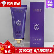 佳美清芙護(hù)膚品系列 美容院同款 默認(rèn)發(fā)新款包裝 佳美清芙 水潤(rùn)啫喱 原雪肌修護(hù)啫喱100g