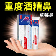 BIO-DIGITAL酒糟鼻草莓鼻專(zhuān)用玫瑰痤瘡藥膏紅鼻子頭修復日本鼻翼兩側泛紅 #1#