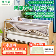 梵寶萊智能懸浮護(hù)理床居家老人養(yǎng)老床多功能電動翻身床洗浴床洗澡床 舒適版智能護(hù)理床