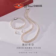 京潤珍珠項(xiàng)鏈靜婉淡水珍珠項(xiàng)鏈近圓有瑕大點(diǎn)位珍珠項(xiàng)鏈媽媽款生日禮物 【愛心禮盒】項(xiàng)鏈?zhǔn)宙湺斎?
                                         title=