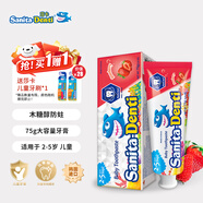 莎卡（sanita-denti）兒童牙膏 嬰幼兒牙膏兒童防齲齒抑菌不含氟牙膏防蛀2-5歲 草莓味