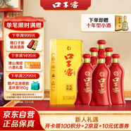 口子窖 六年型 兼香型白酒 41度 450ml*6瓶 整箱裝 低度白酒 婚慶喜宴