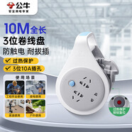 公牛（BULL）過熱保護(hù)工程接線盤/工程卷線盤/過熱保護(hù)電纜卷盤插座/插排 工程專用  3位10米  GN-802