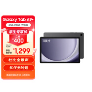 三星 Samsung A9+ 11英寸平板電腦/高亮度大屏/學(xué)生學(xué)習游戲辦公平板 8G+128GB 山巖灰WIFI[學(xué)生優(yōu)惠]