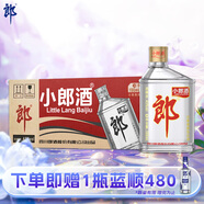 郎酒小郎酒經(jīng)典款 濃醬兼香型白酒 45度 100ml*24瓶 整箱裝