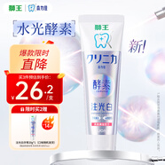 獅王（Lion）齒力佳酵素注光白牙膏7天美白清柚滿溢120g去黃去口臭去牙漬護齦