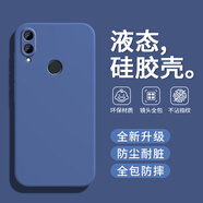 戀思適用華為Y9手機(jī)殼2019海外版y92019保護(hù)套全包防摔液態(tài)硅膠軟殼男女暢享新款外殼后殼簡(jiǎn)約純色超薄 【午夜藍(lán)】單殼 華為 Y9 2019