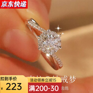 舒弗莫桑鉆戒指1克拉結(jié)婚對(duì)戒女仿真鉆石情侶求婚婚戒七夕情人節(jié)禮物 六芒星【主石1克拉】證書+禮盒 不確定尺寸拍開口可調(diào)節(jié)款