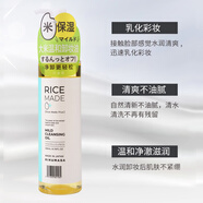菊正宗日本進口大米精華卸妝水溫和毛孔大力 爽膚卸妝油 溫和卸妝油 200ml-屈臣氏同款