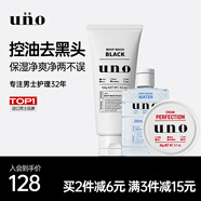 uno洗面奶黑+面霜紅+爽膚水