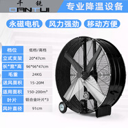千銳工業(yè)大風(fēng)扇可移動(dòng)大功率永磁無刷銅芯電機(jī)可工廠強(qiáng)力落地扇 900固定款軸流電機(jī)320W