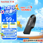閃迪（SanDisk）256GB USB3.2 U盤 CZ550黑色 讀速100MB/s 安全加密 數(shù)據(jù)恢復 學習辦公電腦車載 高速大容量優(yōu)盤