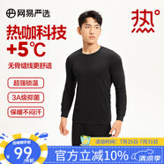 網(wǎng)易嚴(yán)選男女式保暖內(nèi)衣熱咖305抑菌升級(jí)咖啡碳3.0透氣秋衣棉毛衫棉毛褲  +5℃熱咖科技-黑色-男 2XL 成人款童款150