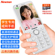 紐曼（Newman）N90 珍珠白2.8英寸學(xué)生手機初中生高中生戒網(wǎng)無(wú)游戲4G全網(wǎng)通精準定位視頻通話(huà)超長(cháng)待機老年人手機