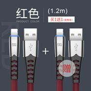 古尚古（GUSGU）適用于蘋果iphone14ipad數(shù)據(jù)線充電線promax1311PD快充12手機沖7plus器x車載2米8p平板加長usb專用 魅力紅[1.2米]【智能斷電_不發(fā)燙】提速99%買