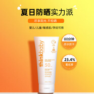 辛克寶貝（thinkbaby）新樂(lè )寶貝兒童防曬霜戶(hù)外防曬霜物理防曬 安全溫和 新版本無(wú)EWG標 暴曬款 SPF50 177ml