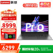 聯(lián)想小新pro16 2024AI全能本高性能獨顯旗艦酷睿i7官方補貼學(xué)生商務(wù)辦公設計游戲手提超輕薄筆記本電腦 標壓i7 13620H 16G 2T| Pro16 獨顯級滿(mǎn)血顯卡 小數字鍵盤(pán) 全新升級