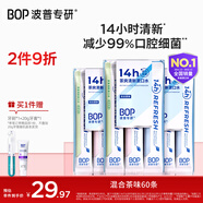 波普專(zhuān)研（bop）茶爽條裝漱口水便攜口氣清新男女口腔清潔茶味混合裝20條/盒*3