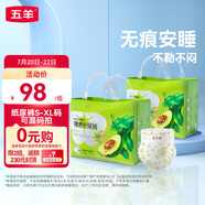 五羊（FIVERAMS）乳木果嬰兒紙尿褲S76片(4-8kg)超薄尿不濕夏天透氣夜用安睡【品牌直供 安心品質(zhì)】