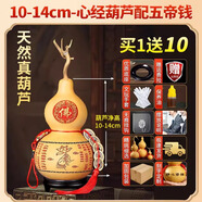 易水閣天然葫蘆文玩葫蘆擺件特大葫蘆帶龍頭五帝錢入戶門客廳真葫蘆掛件 10-14波羅蜜多觀音心經(jīng)帶五帝錢