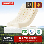 京東京造 斯里蘭卡進(jìn)口天然有機乳膠枕 成人頸椎枕頭學(xué)生波浪枕6/8cm