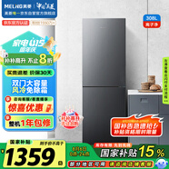 美菱（MeiLing）離子凈308升兩門二門雙開門小戶型冰箱家用風冷無霜節(jié)能低噪宿舍租房小巧BCD-308WECX國家補貼