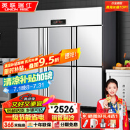 英聯(lián)瑞仕四門(mén)冰箱商用冷藏冷凍雙溫冰柜六門(mén)大容量冰箱餐飲廚房飯店立式不銹鋼保鮮柜四開(kāi)門(mén)冰箱冷藏展示柜 容量升級(jí)款六門(mén)雙溫上冷凍下冷藏