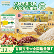 爺爺?shù)霓r(nóng)場有機(jī)多谷物胚芽米280g寶寶輔食食材膳食纖維雜糧粥