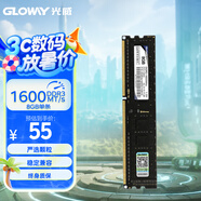 光威（Gloway）8GB DDR3 1600 臺(tái)式機(jī)內(nèi)存條 戰(zhàn)將系列