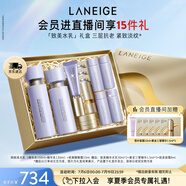 蘭芝致美水乳眼霜精華水150ml精華乳130ml視黃醇眼霜15ml生日禮物女