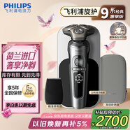飛利浦（PHILIPS）電動剃須刀旋護9系奢享版 SkinIQ智能刮胡刀 生日禮物七夕情人節(jié)禮物送老公【整機荷蘭進口】 