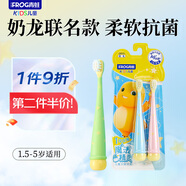 青蛙奶龍聯(lián)名兒童牙刷抗菌刷絲1.5-5歲寶寶軟毛牙刷2支（魔法棒款）