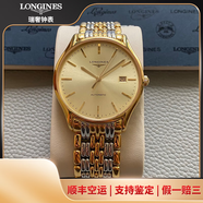 【二手99新】浪琴（LONGINES）優(yōu)雅律雅系列男士腕表鋼帶皮帶男表 二手瑞士表商務(wù)手表 回收置換 38.5mm間金鋼帶L4.960.2.32.7