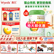 惠氏（Wyeth） 【官方授權】啟賦蘊萃有機奶粉較大嬰兒配方奶愛(ài)爾蘭進(jìn)口2段 2段 *2罐（新國標） 810g