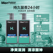 曼秀雷敦男士 清爽沐浴露海洋精華500ml*2持久留香清爽潔凈深層清潔送男友