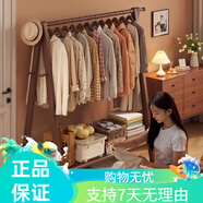 第一森林實(shí)木衣帽架落地臥室衣架家用衣服置物架室內(nèi)簡易晾衣架折 2.0版全實(shí)木加粗-120cm-胡桃色