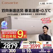 卡薩帝（Casarte）空調(diào)1.5匹 星悅 國家補(bǔ)貼 壁掛式臥室掛機(jī) 新一級(jí)能效冷暖變頻 CAS3523FCA(81)VU1 以舊換新