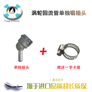 適用于 於BMW3系F30 320 323 5系G38520 525 523 B48渦輪增壓器水 改進(jìn)鋁接頭 0返工 進(jìn)口氟膠