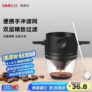 SIMELO德國施美樂便攜式咖啡濾網(wǎng)掛耳折疊雙層304不銹鋼手沖咖啡過濾網(wǎng) 304濾網(wǎng)+杯托+304咖啡勺
