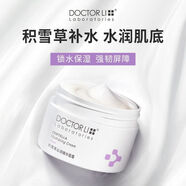 李醫(yī)生（DOCTOR LI）二裂酵母噴噴乳水乳合一保濕亮膚補水滋潤乳液女男清爽噴霧旗艦 2瓶 積雪草精華面霜50g