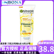 卡尼爾泰國進口檸檬VC凈白洗面奶氨基酸收縮毛孔嫩白提亮控油潔面乳保濕 卡尼爾vc凈白洗面奶100ml
