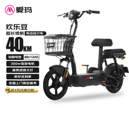 愛瑪電動自行車歡樂豆48V12Ah鉛酸電池續(xù)航40km新國標(biāo)迷你踏板 源彩醇黑
